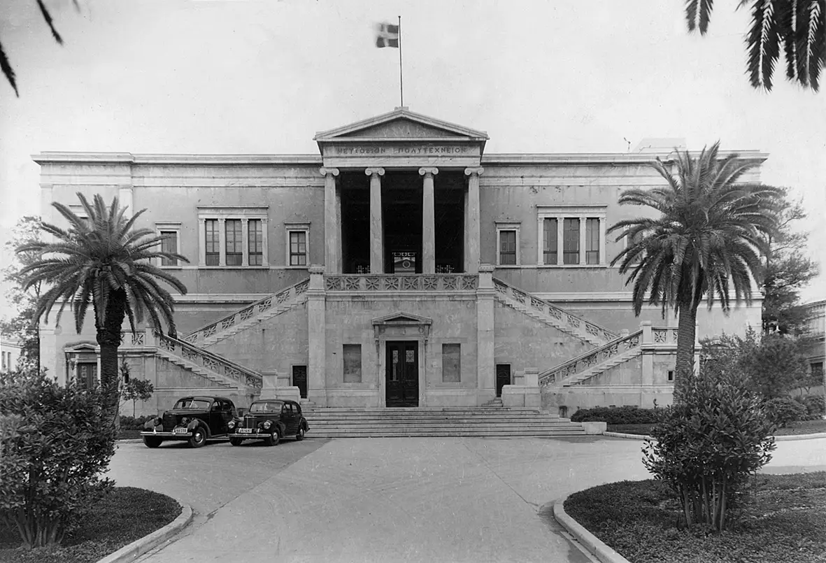 190 Χρόνια Ακαδημαϊκής Αριστείας